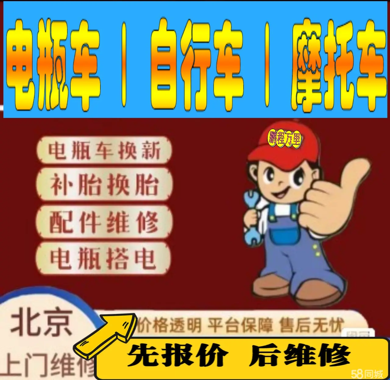 沧州市附近店流动补胎维修电话电动瓶车补胎上门修理摩托车轮椅补胎