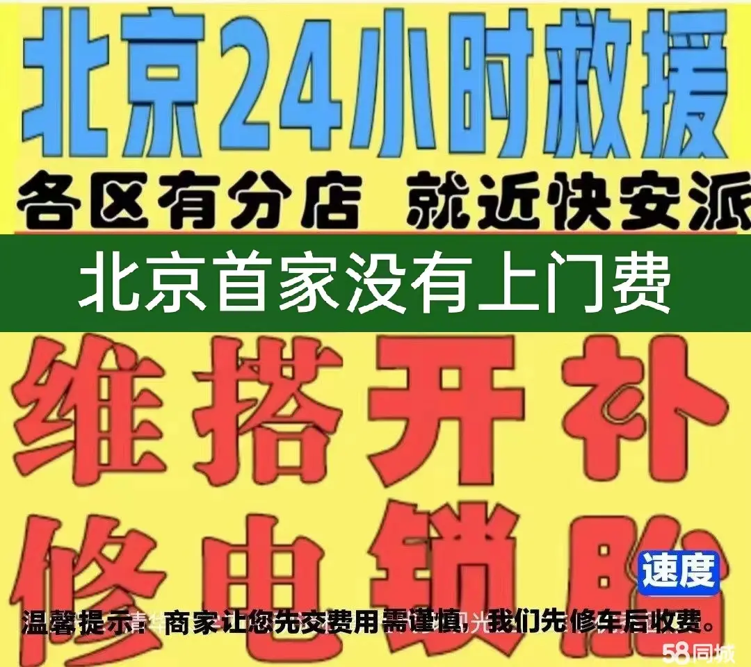沧州市附近店修自行车修补换轮胎安组装电瓶车摩托上门维修搭电激活